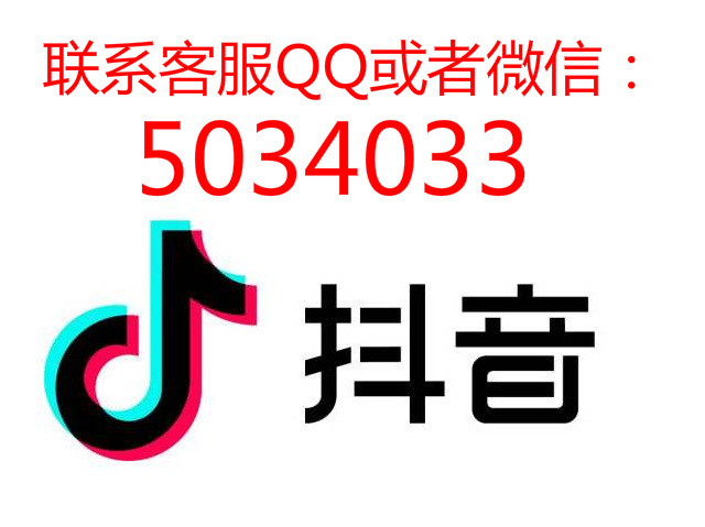 抖音刷赞粉丝,全网最低价在线刷抖音业务,目光炯炯!