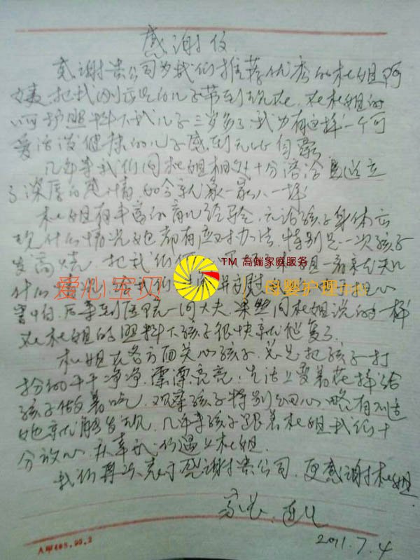 ���������ͻ�д���߼�����Ա�Ŵ��Ƶĸ�л��