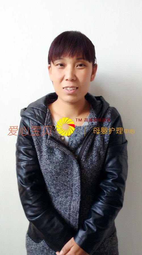 爱心宝贝北京家政公司育儿保姆何平平近照