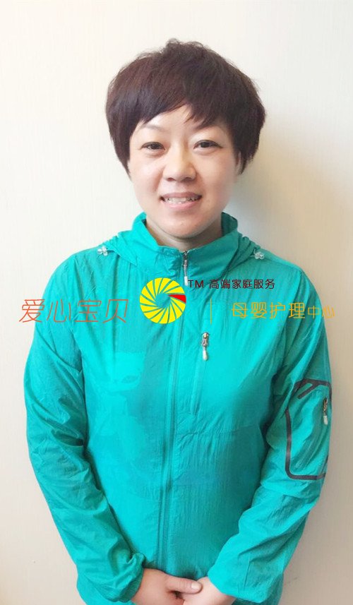 北京爱心宝贝家政公司家政网高级育儿嫂王文秀近照