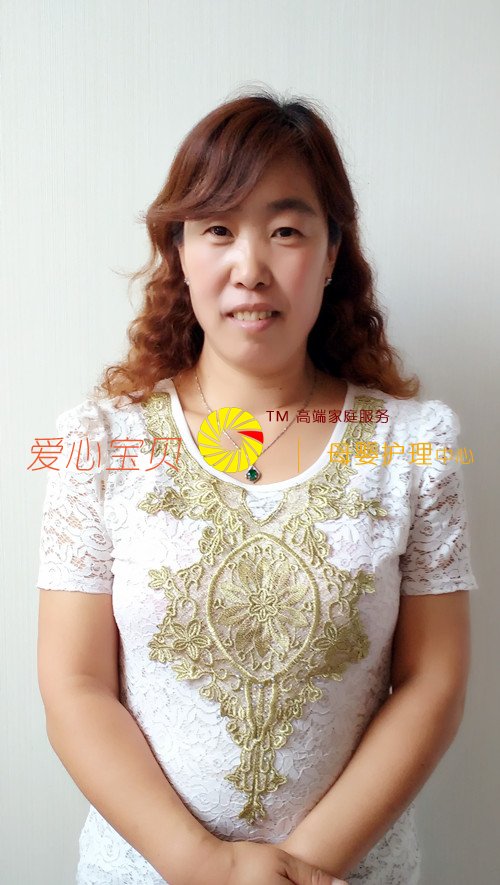 爱心宝贝北京家政公司家政网保姆陈爱华近照
