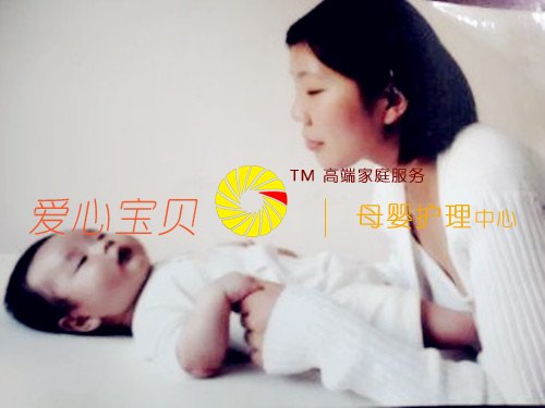 北京爱心宝贝家政公司高级高级育儿嫂王正琼于2015年护理的新生儿宝宝
