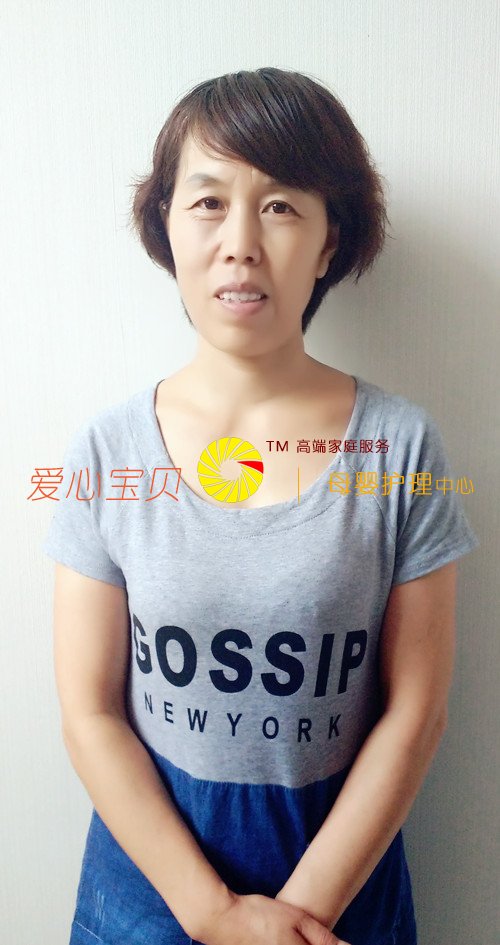北京爱心宝贝家政公司家政网高级育儿嫂杜传红近照