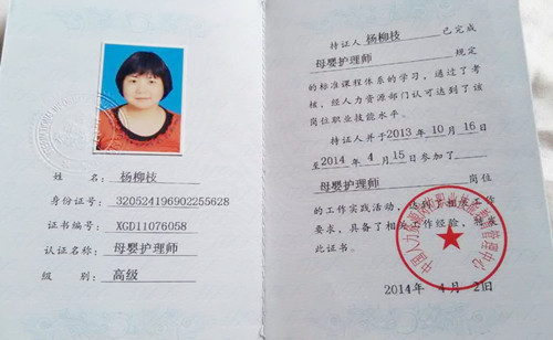 ĸӤ����ʦ֤